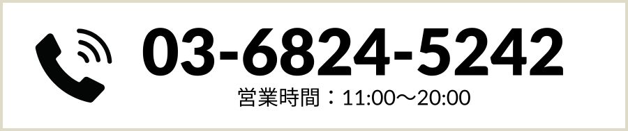 お電話にてお問い合わせ